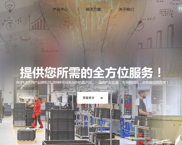 上海美卡诺元器件网站定制搭建